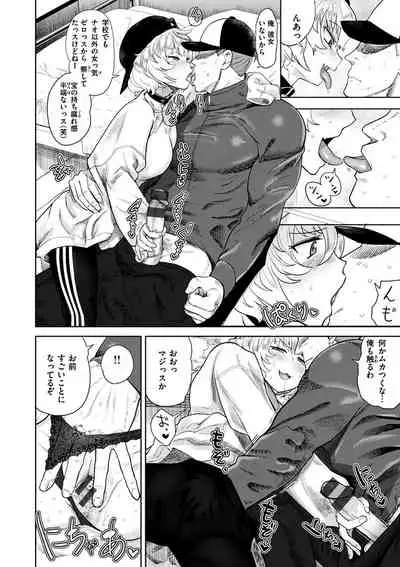 [Benantoka] Eromantic Days [Digital]