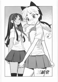 (C78) [Kacchuu Musume] Kacchuu Tsuushin Vol.2 (Various)