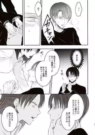 Usotsuki wa Kekkon no Hajimari