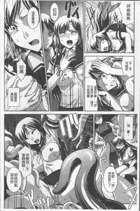 [Nagasaki Ranka] Zettai Haiboku♡ Oneesan [Chinese]