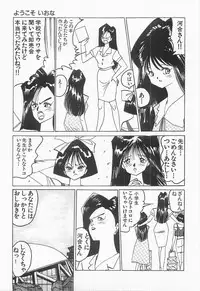 [Moriya Neko] Bust line