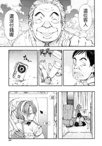 [Seto Yuuki] Allargando [Chinese] [Badluck1205#41]