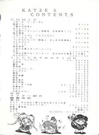 (C43) [Moriman Shoten (Various)] KATZE 5 (Bishoujo Senshi Sailor Moon)