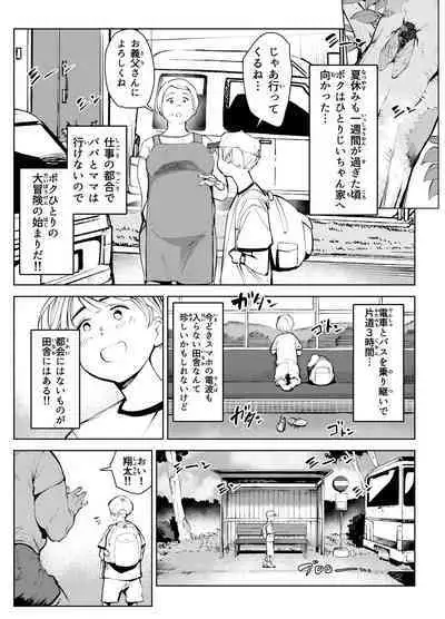 田舎のじいちゃんが知り合いから買ったって言うメス牛が牛じゃない件