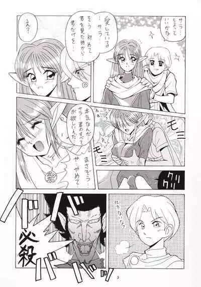 Hanshin no Nan Demo-R