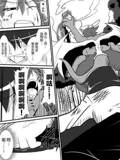 Osananajimi no Onna Kishi ga Oujo ni Naru Made Kouhen + Omake