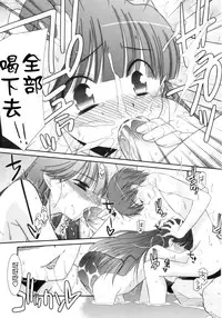 [Mizuki Eimu] Trick And Treat [Chinese] [Badluck1205#43]