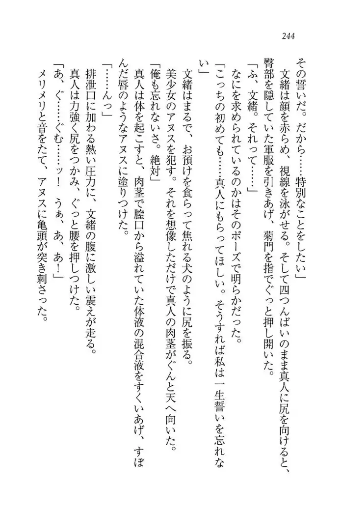 お嬢さま×戦車