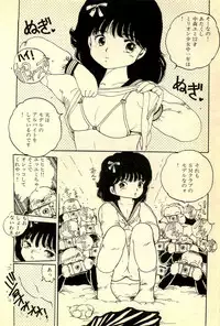 [Uchiyama Aki] Mezamekko