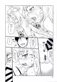 (C89) [Wasre Kaban (Nametake)] Gaogao Ecchi (THE IDOLM@STER CINDERELLA GIRLS)