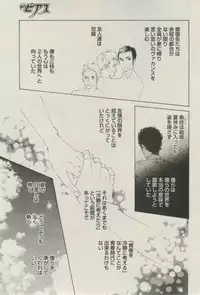 BOY'S ピアス 2014-07