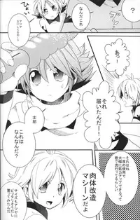 [Tsukasa] SnowPrank (RAW)