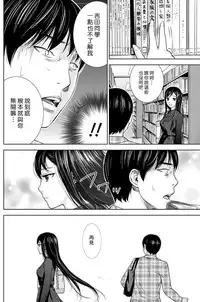 [Shikishiro Konomi] Ayamachi、Hajimemashite Ch. 1-8 [Chinese] [漢化組漢化組xFoxglove]