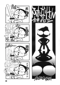 (C86) [GuruGuru Honpo (Yanagawa Rio)] ANDROGYUNOUS