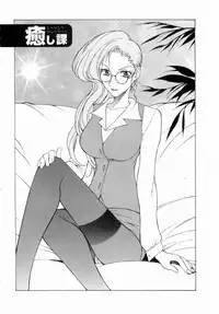 [Nagase Rurio] Erotica Hearts