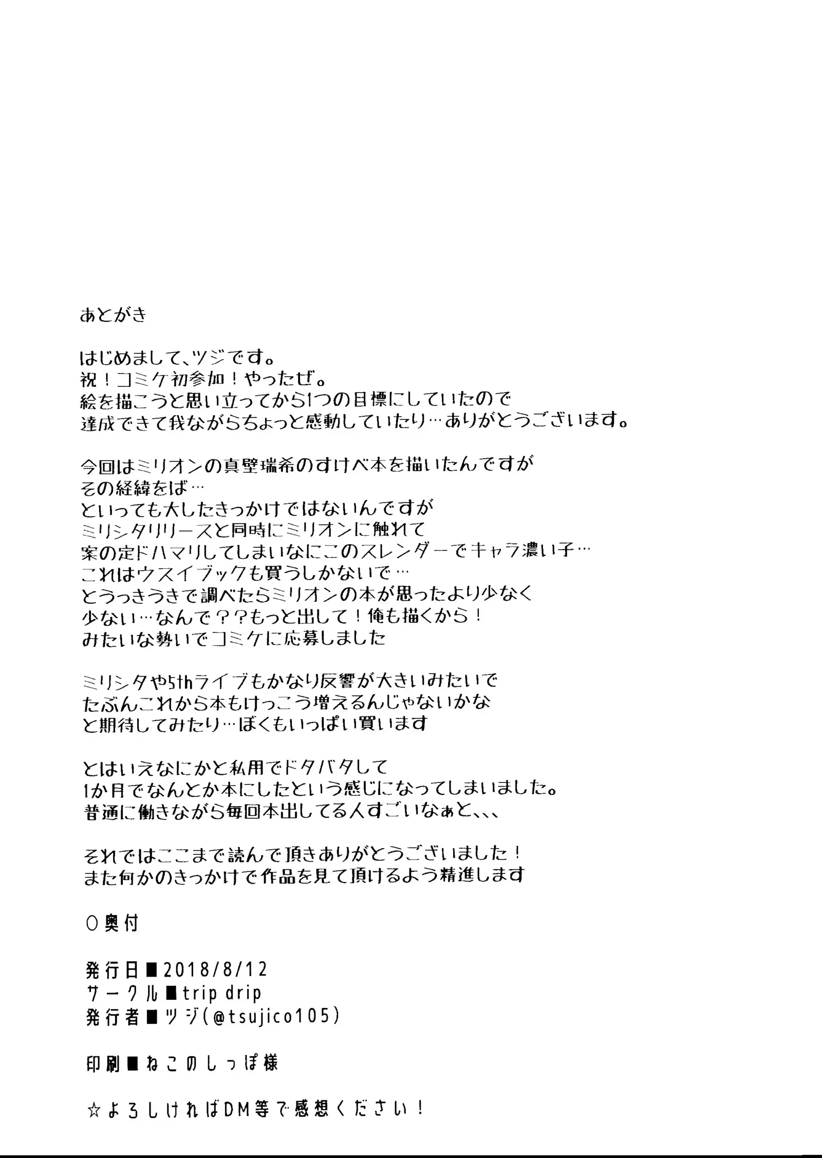 Makabe Mizuki wa Kamawaretai | Makabe Mizuki Wants Attention