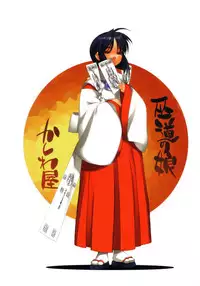 [Kashiwaya ] Fudou No Musume (Original)