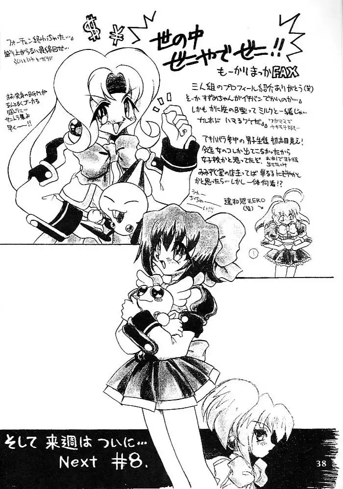 Kotori-tachi no Utage