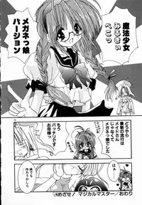 [Shikage Nagi] SUGAR CUBE DOLL