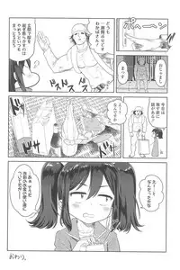 [Benantoka] 10 kara Hajimeru Eisai Kyouiku