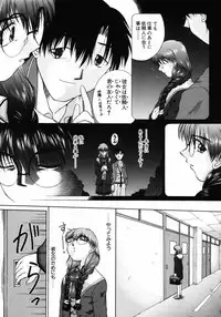 [Himenogi Apo] Ijirarekko