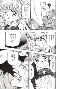 [Nanno Koto] Ganbare Minaho-chan!