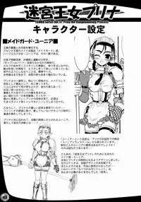 [Arsenothelus (Rebis)] Prina the Dungeoneering Princess 1 [English]