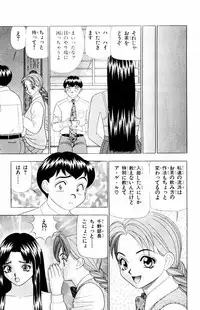 [Yamada Kousuke] Tameshita Girl Vol 4