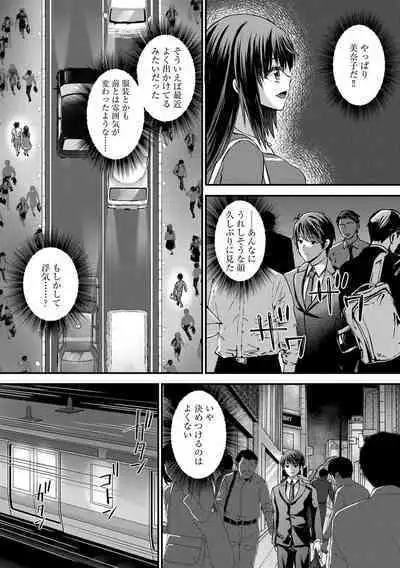 M Wakazuma Choukyou Kiroku