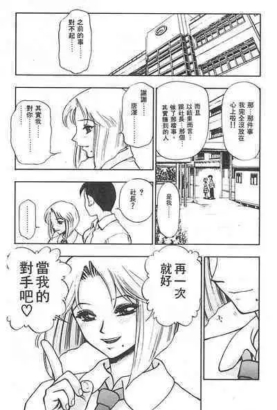 Zutto Zutto Suki Datta... | 一直一直喜歡你