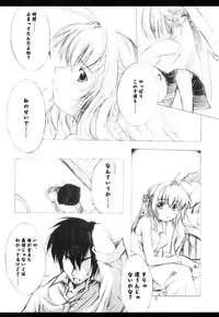 (C63) [Blood Elemental (Kitasato Makoto)] Haruka - Dukushi! (Kimi ga Nozomu Eien)