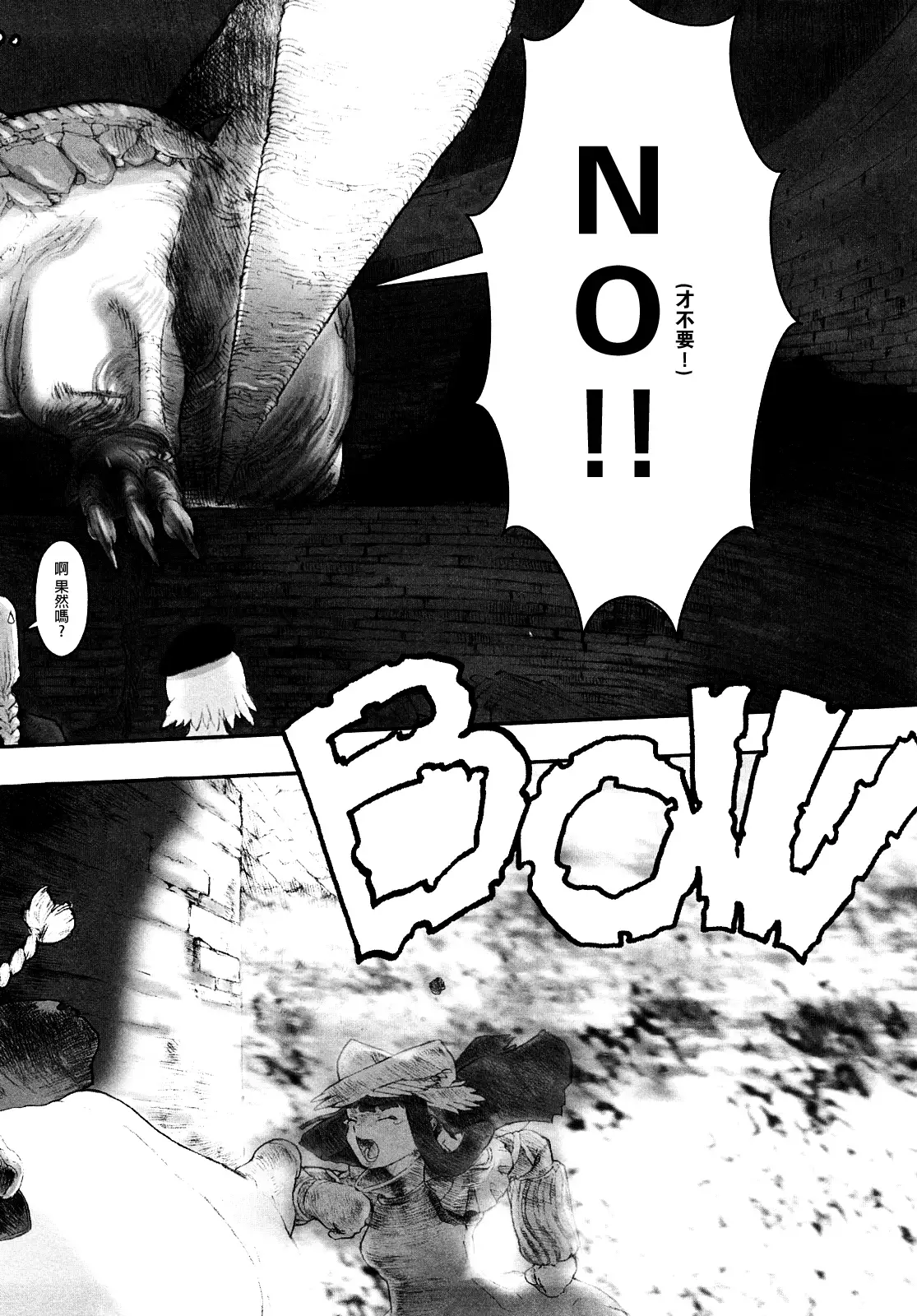 Load of Trash Kanzenban Ch. 1-9