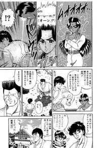 [Yoshihiro Suma] Ikenai Boy 04