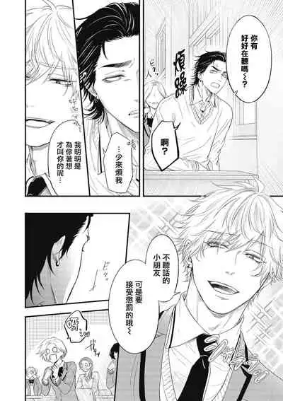 pop one's cherry Vol. 1-6