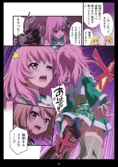 Pure Soldier OTOMAIDEN #1-9