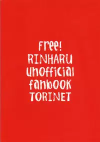 (C87) [Torinet (Oshidori)] Interval!! (Free!)