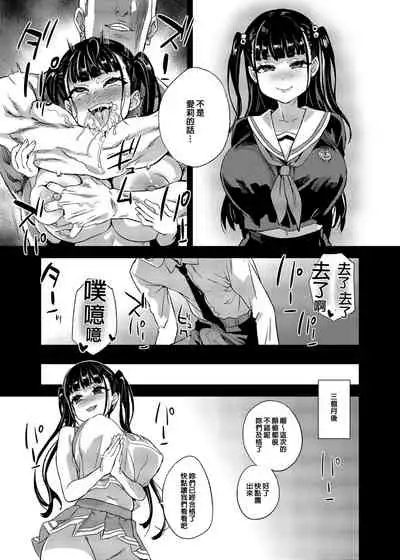 [Fatalpulse (Asanagi)] VictimGirlsR Watashi wa, Makemasen! [Chinese] [Decensored] [Digital]