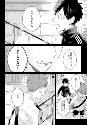 Kioku no Kaibutsu Vol. 3