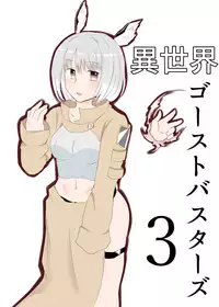 [Uchiwa Ryou Nagon] Isekai Ghost Busters