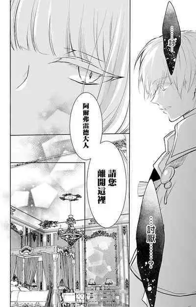 out bride —异族婚姻— 05-10