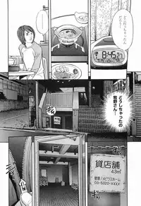 [Sakabe Shuuichi] Rape Vol.1