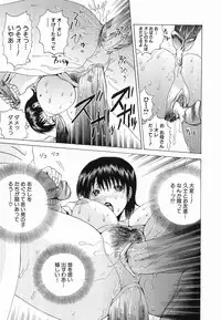 [Gekka Saeki] Seikan Dorei