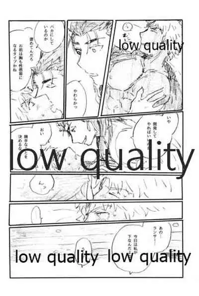 Ano Suiheisen no Mukou