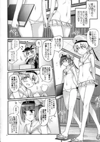 (C92) [RAIGEKITAI (Kawachi Izumi)] Prinz Pudding 4 (Kantai Collection -KanColle-)