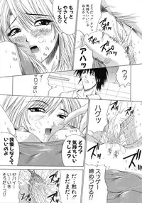 [Amamiya You] Aobazuku