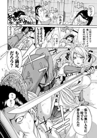 [Brother Pierrot] Onee-san to Ase Mamire [Digital]