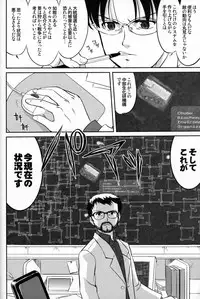 [Takotsuboya (TK)] Outsider 6