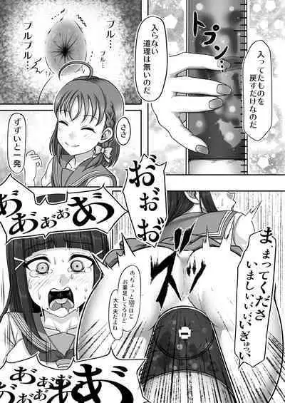 Houkago Kanchou Jigoku 2 - After School Enema Hell 2