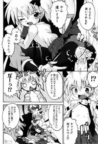 [Yaminabe] Little Romance