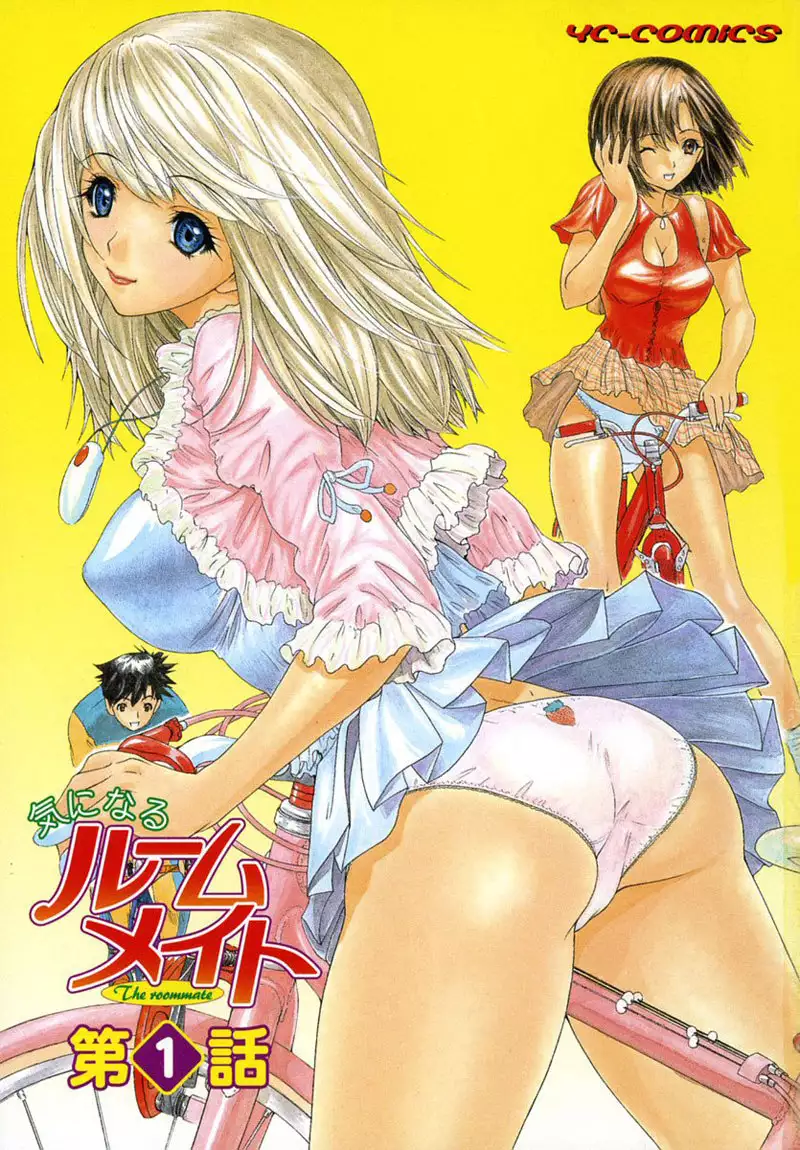 Kininaru Roommate Vol1 - Chapter 1